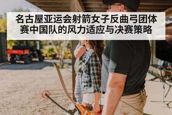 women recurve archery